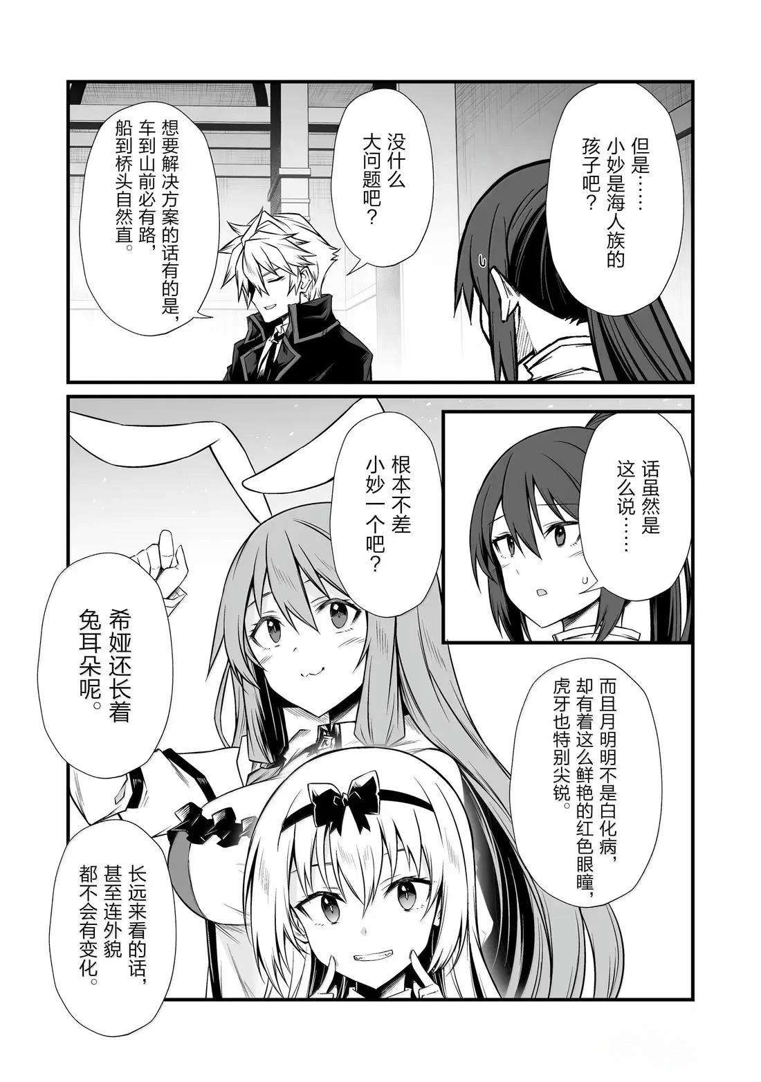 第85话4