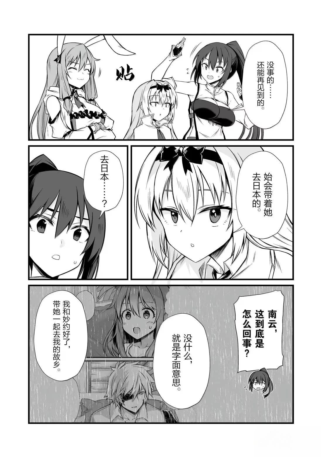 第85话3