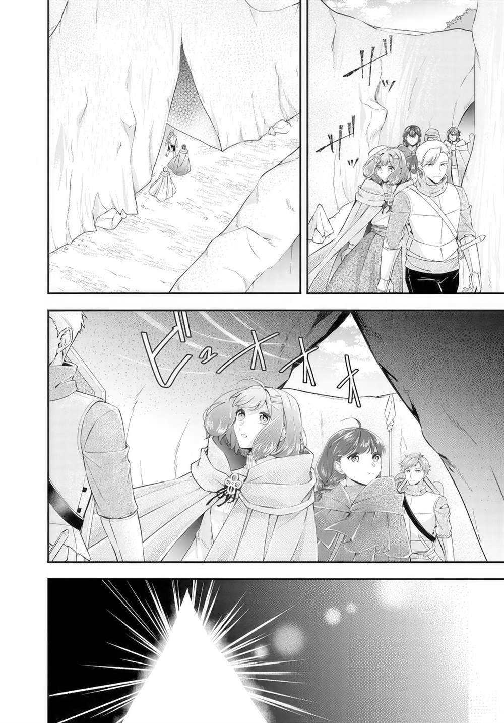 圣女的魔力是万能的是乙女吗漫画,第20.3话3图