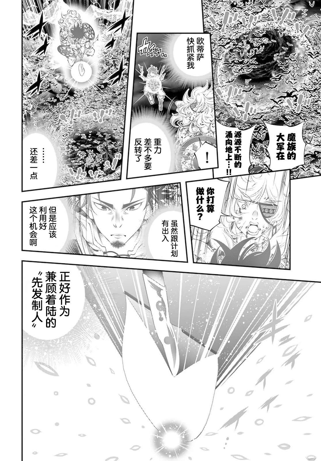 战雷电视剧全32集漫画,第33话5图