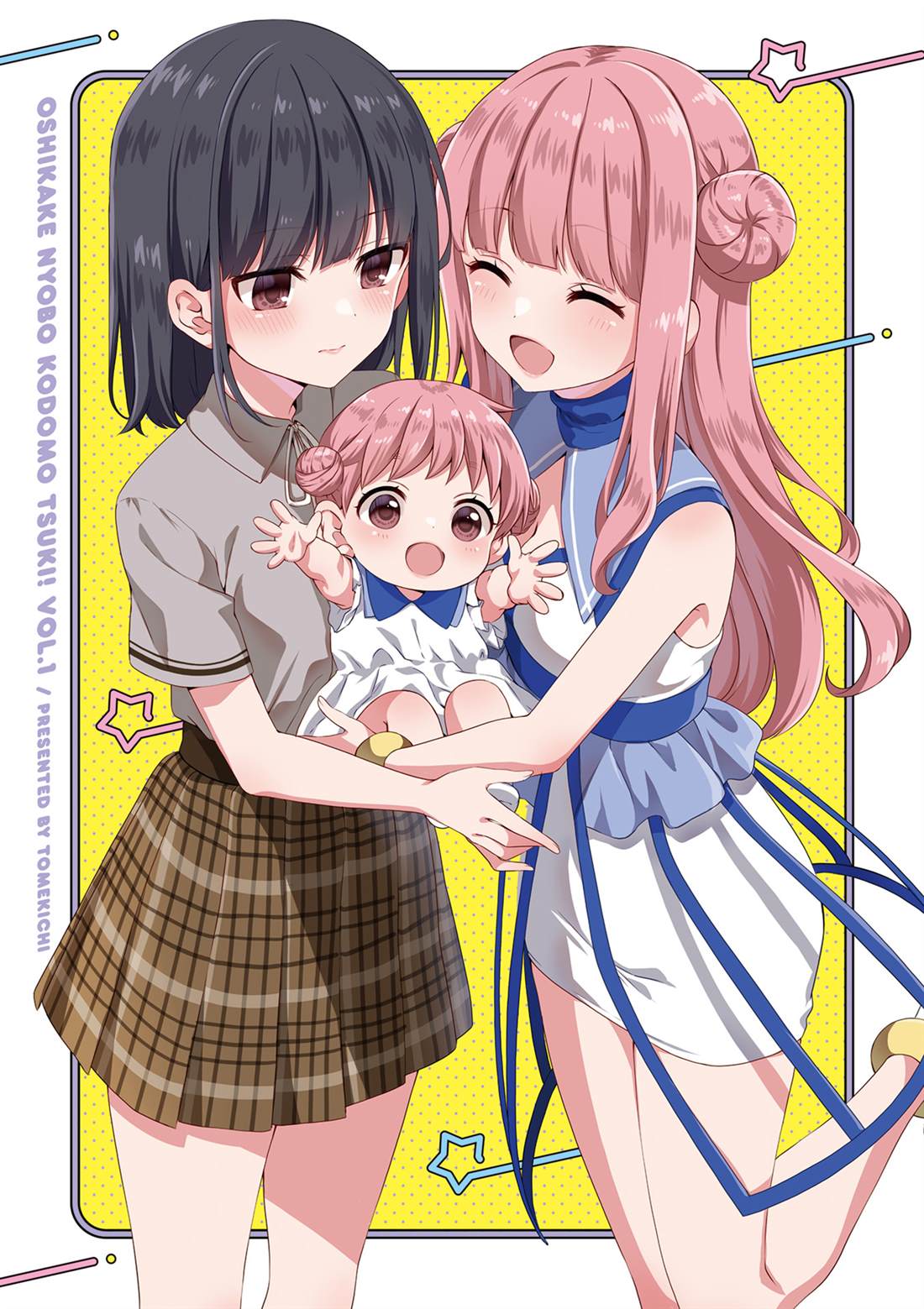 儿媳妇儿怀孕上门提亲漫画,1卷附录2图