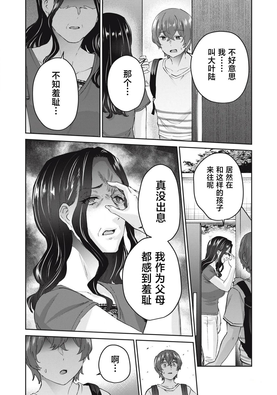 第27话4