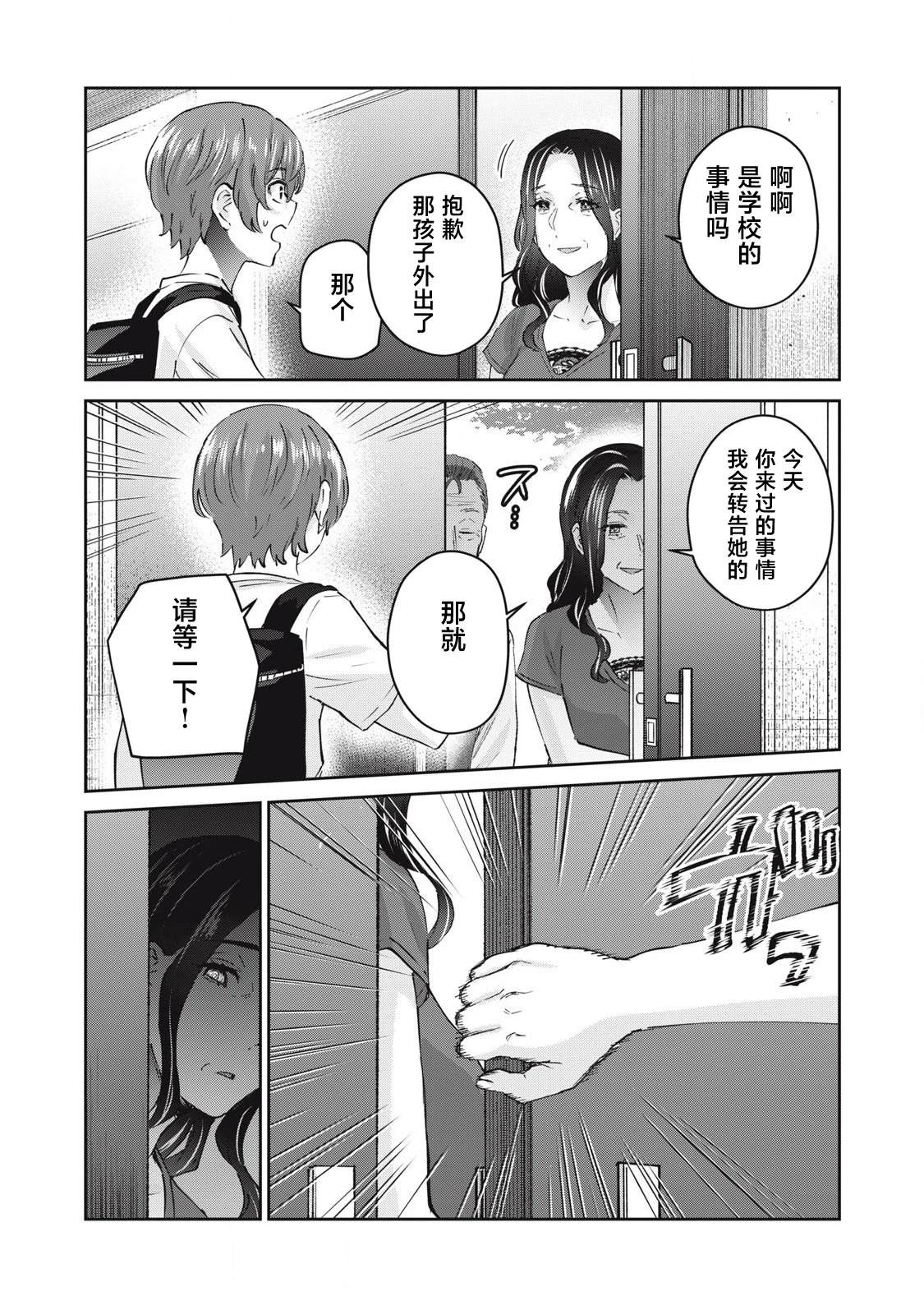 第27话3