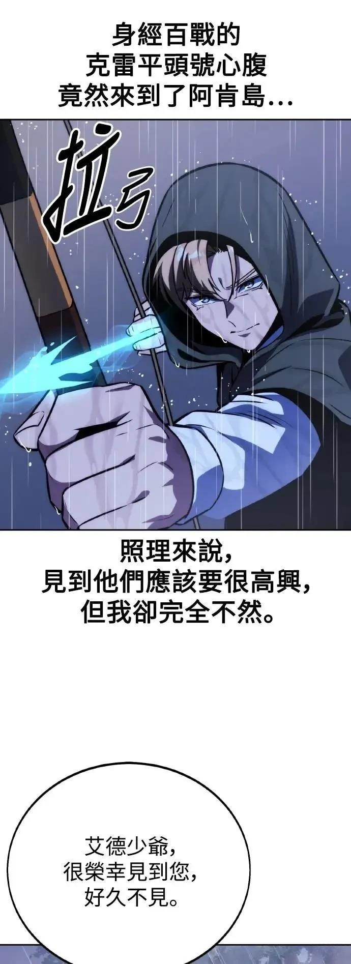 三流反派的学园生存记免费漫画,第52话3图