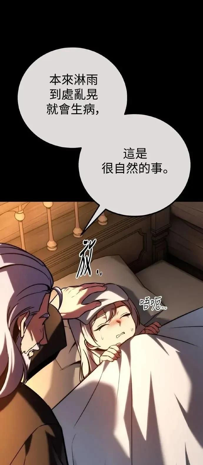 三流反派的学园生存记大结局漫画,第55话2图
