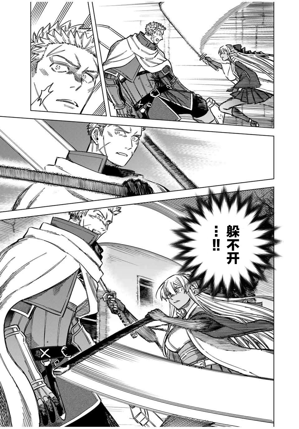 魔女与最后的客人动漫漫画,第13话3图