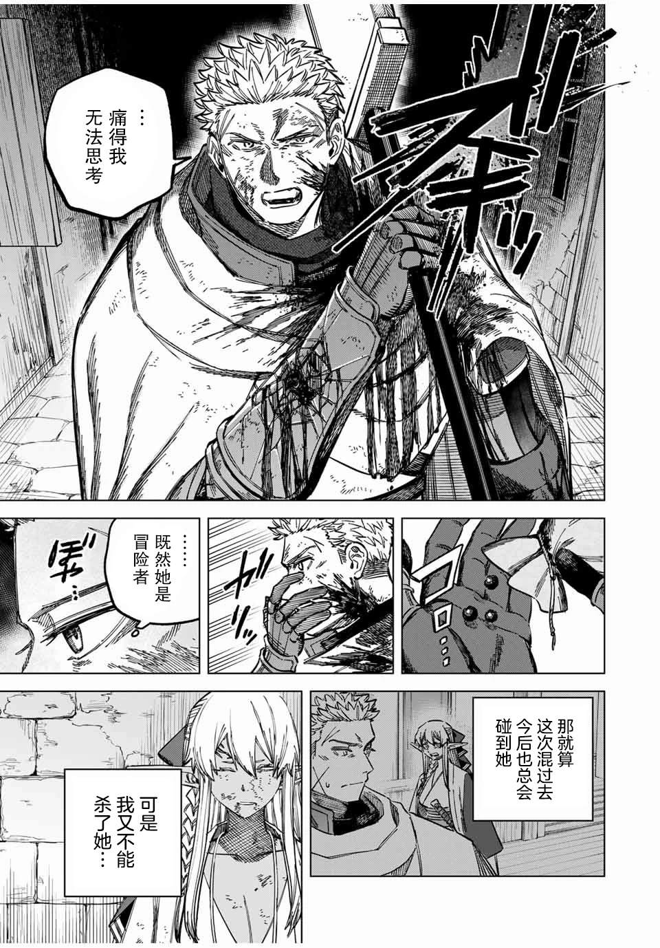 魔女与最后的客人动漫漫画,第14.1话3图