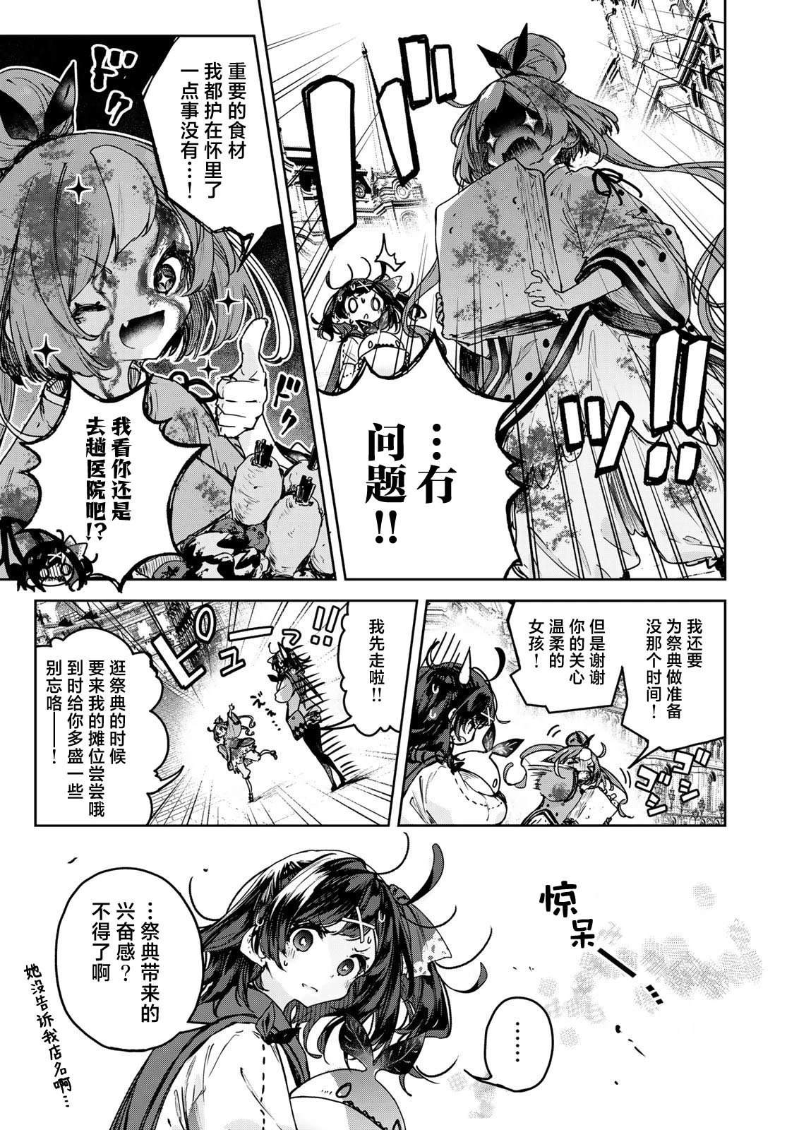 第15.1话2