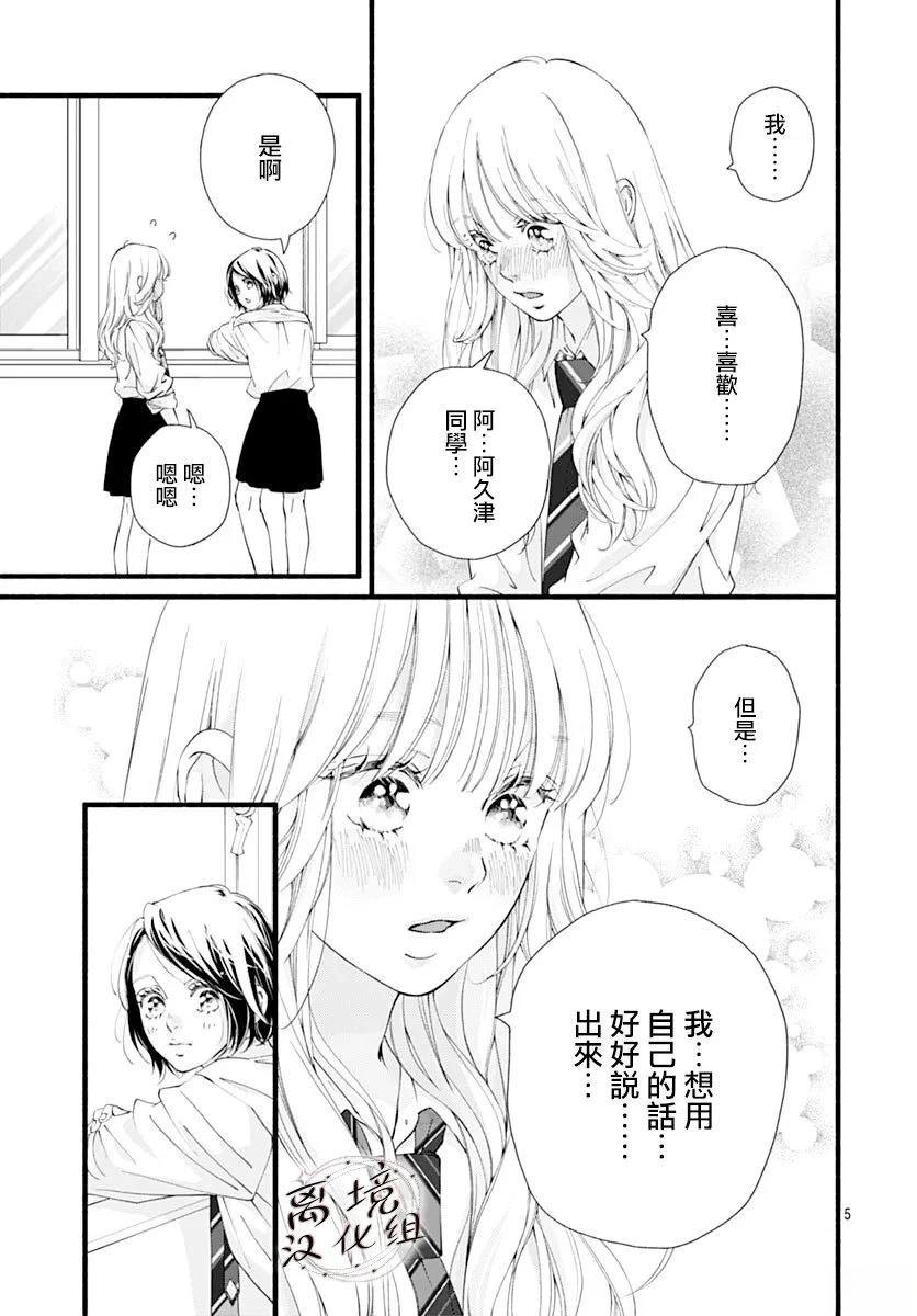 第9话4