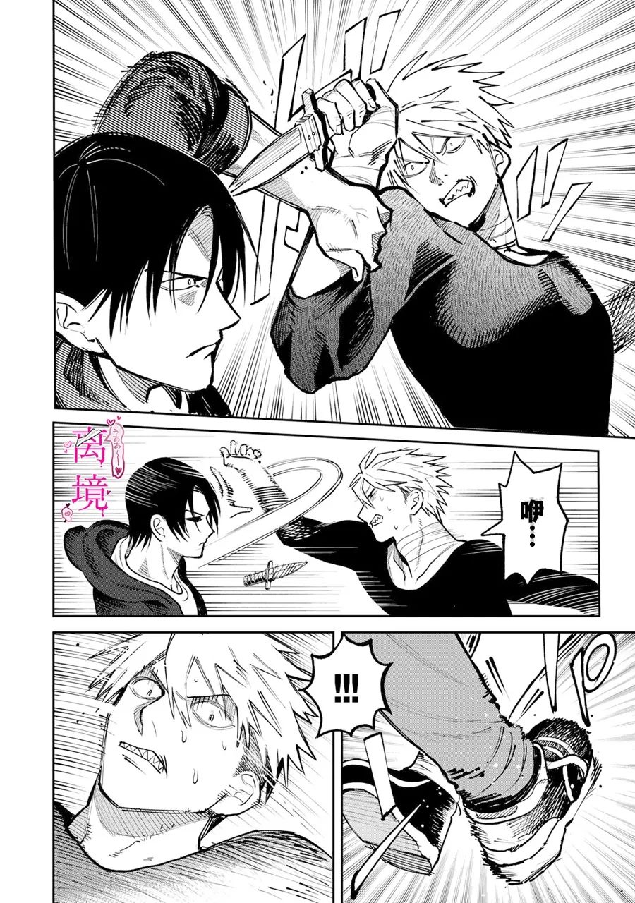伤口和纱布粘连了怎么恢复漫画,第10话2图