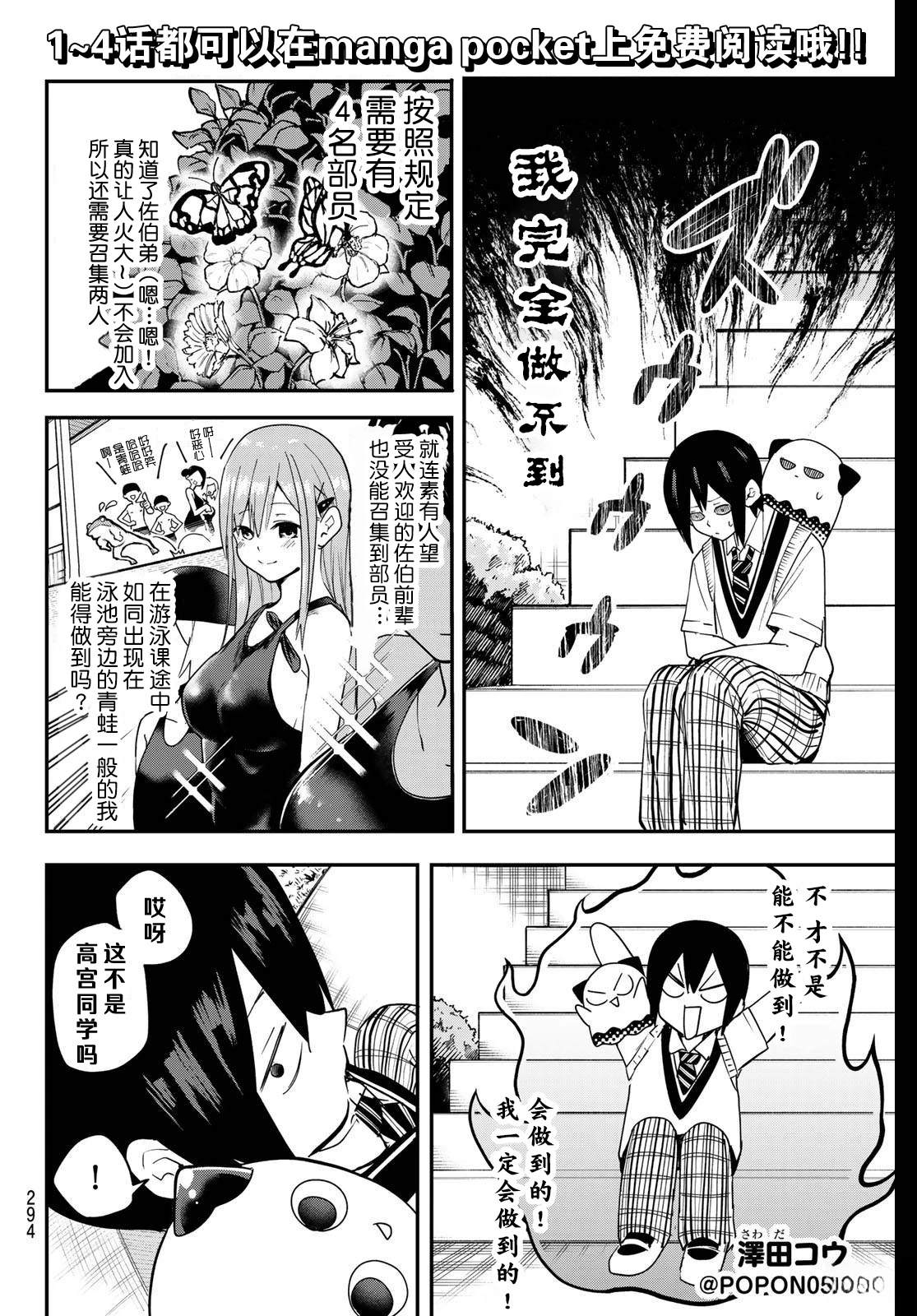 梦猫伏堂什么意思漫画,第9话2图
