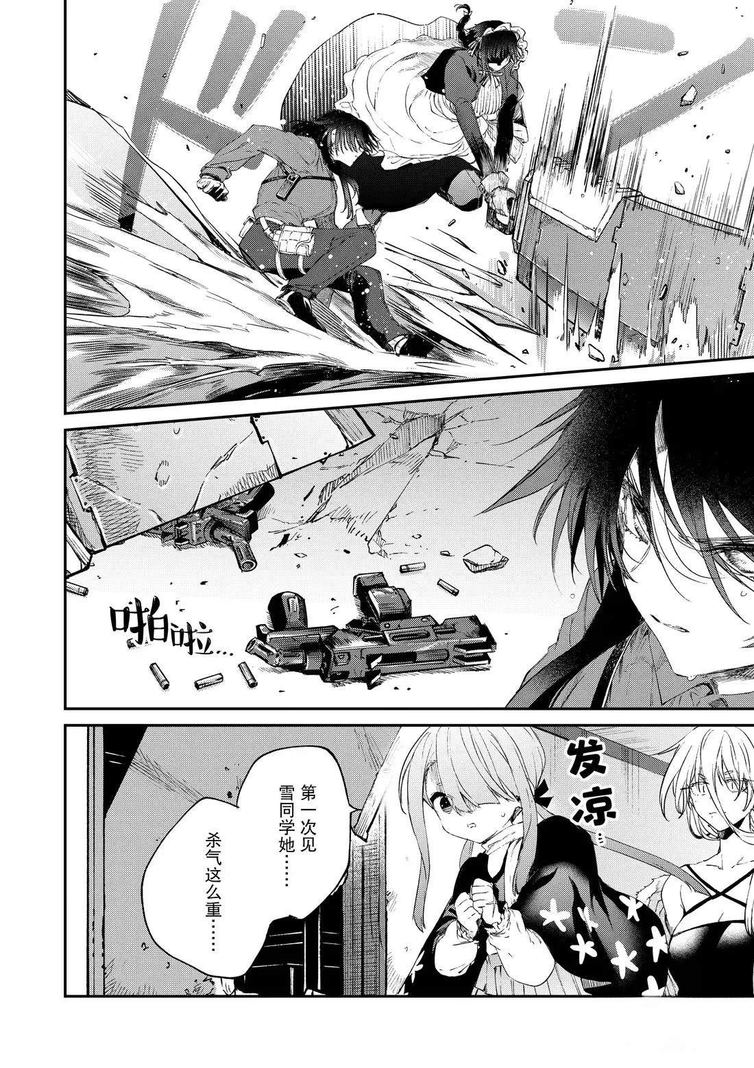 第55话3