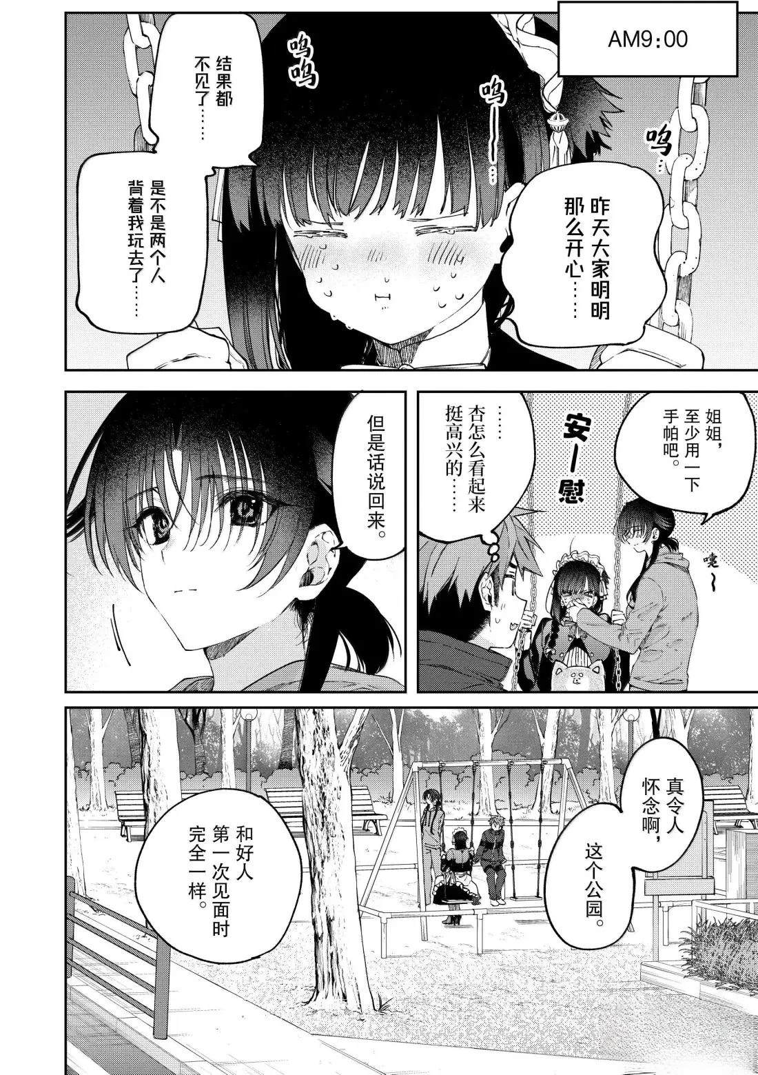 第64话3