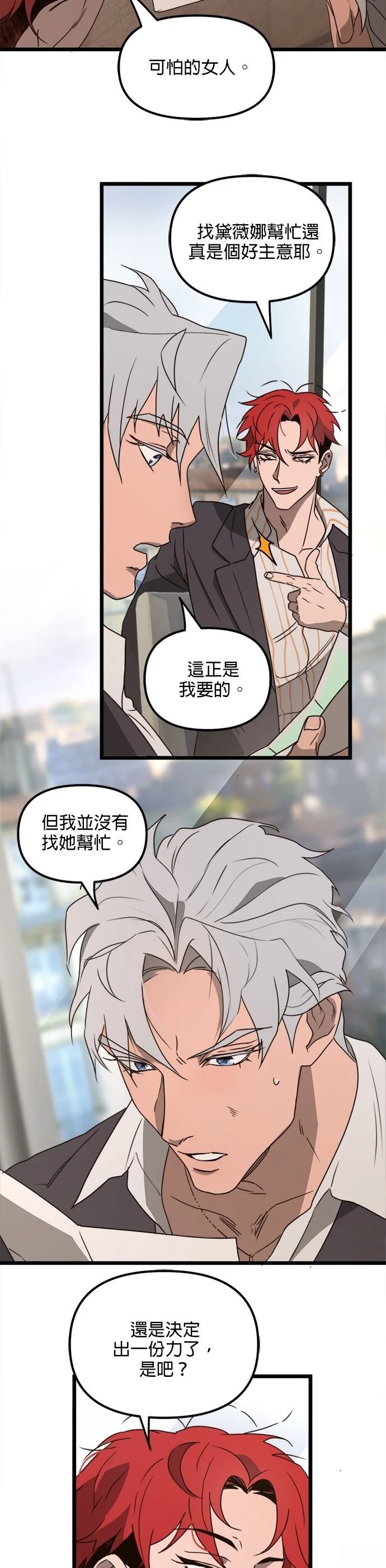 黑手党保姆英文翻译漫画,第43话4图