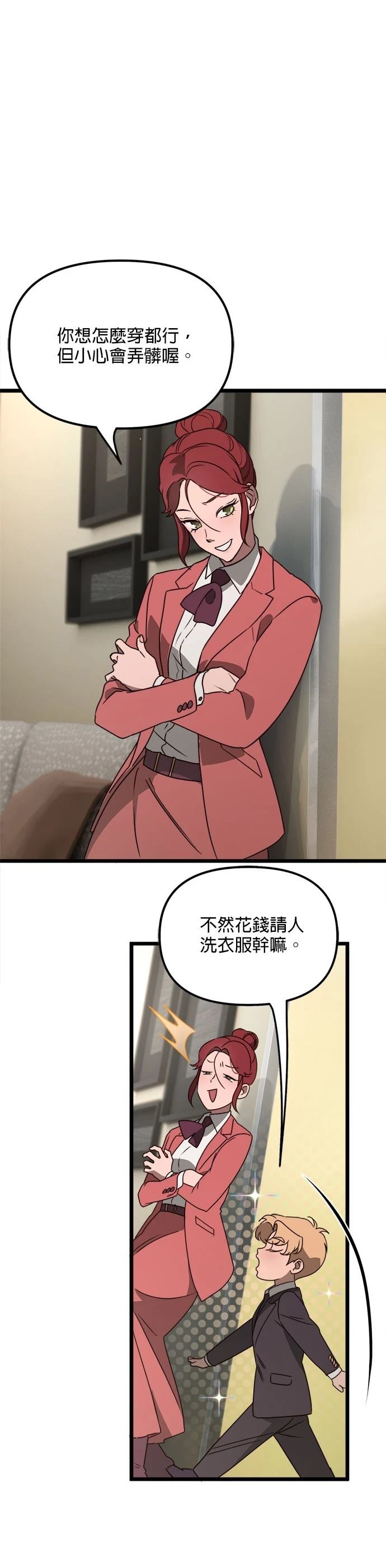 黑手党保姆英文翻译漫画,第43话1图