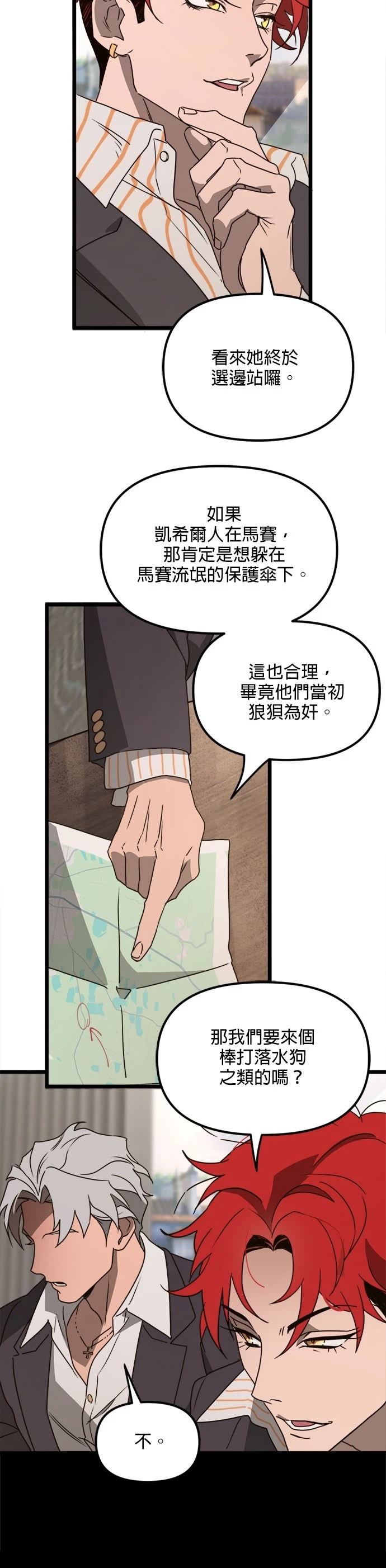 黑手党保姆英文翻译漫画,第43话5图