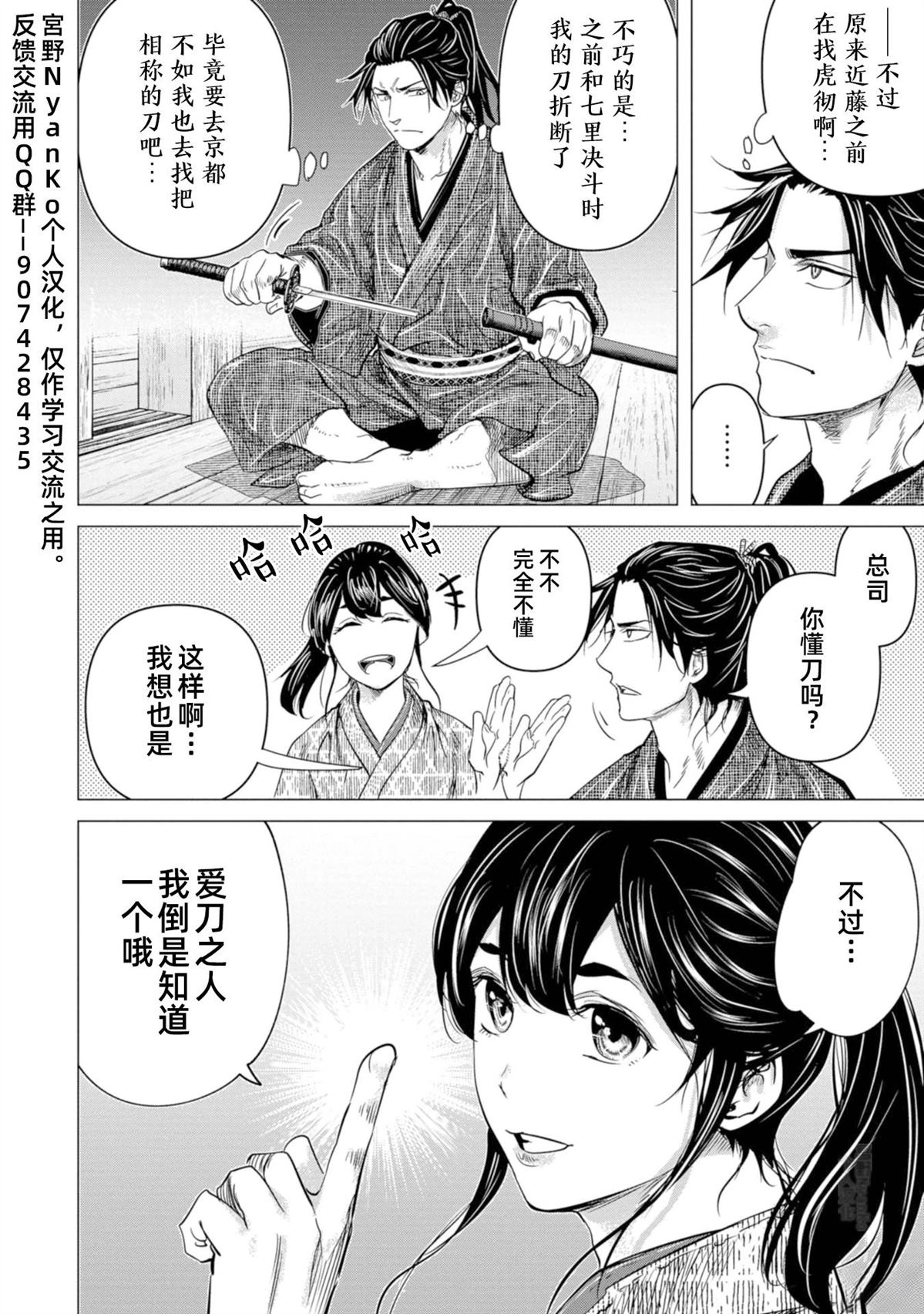 第9话3