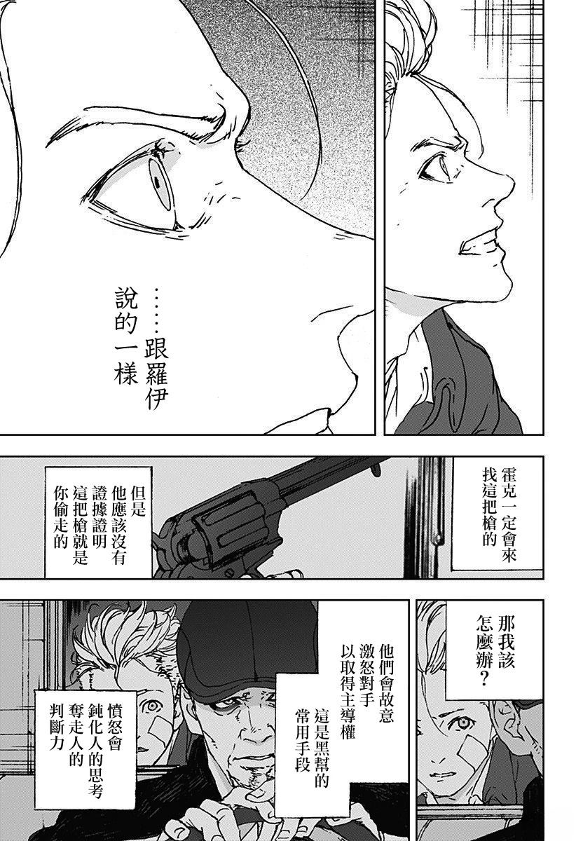 夜灯muji漫画,第14话3图