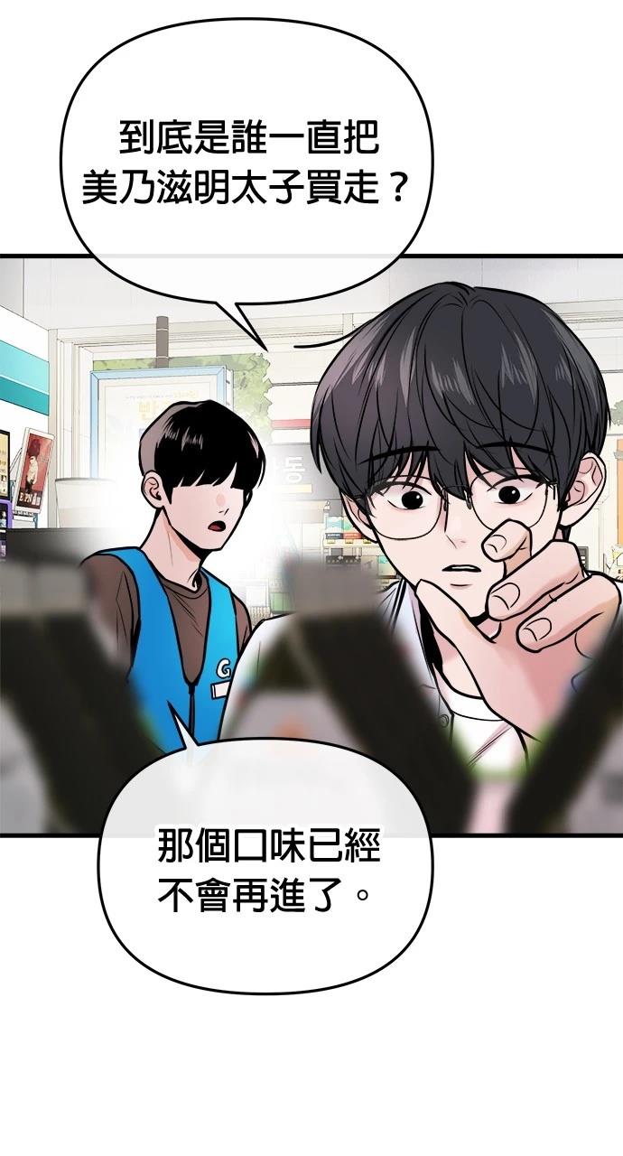 现在黄金多少钱一克漫画,第16话2图