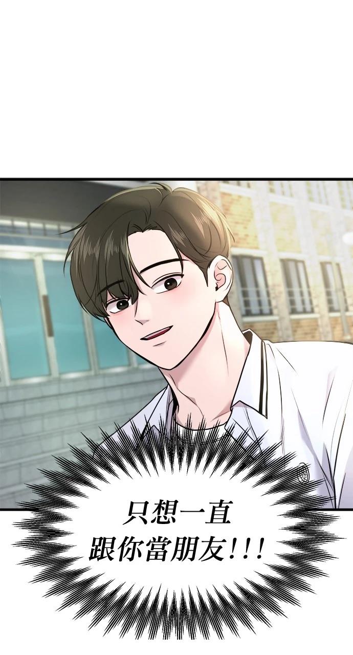 现在单位给职工交几险漫画,第10话5图