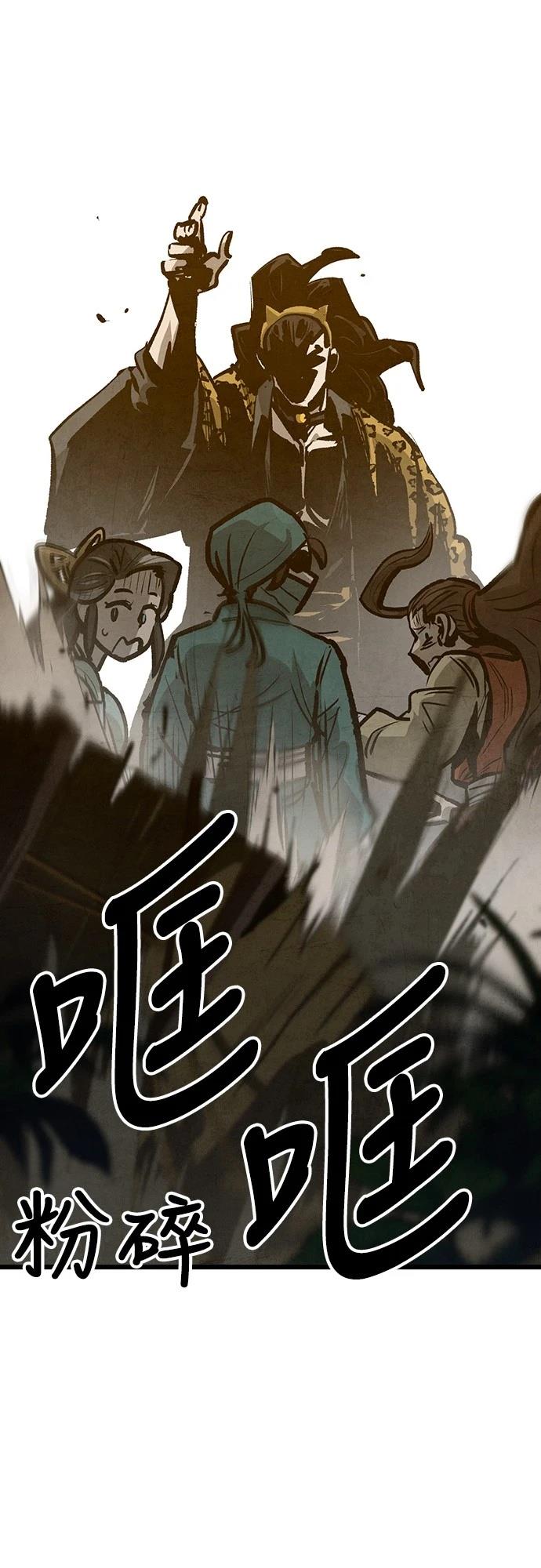 美味炸酱征服武林在线观看漫画,第41话4图