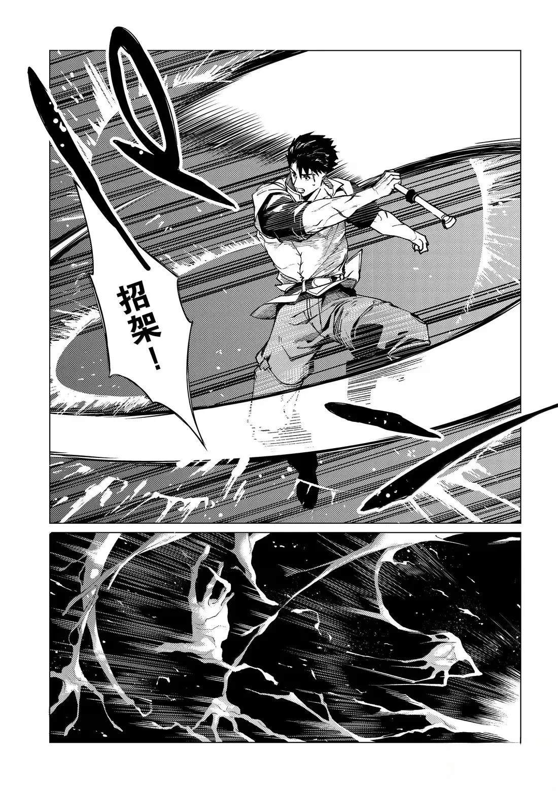 我要junior漫画,第23话5图