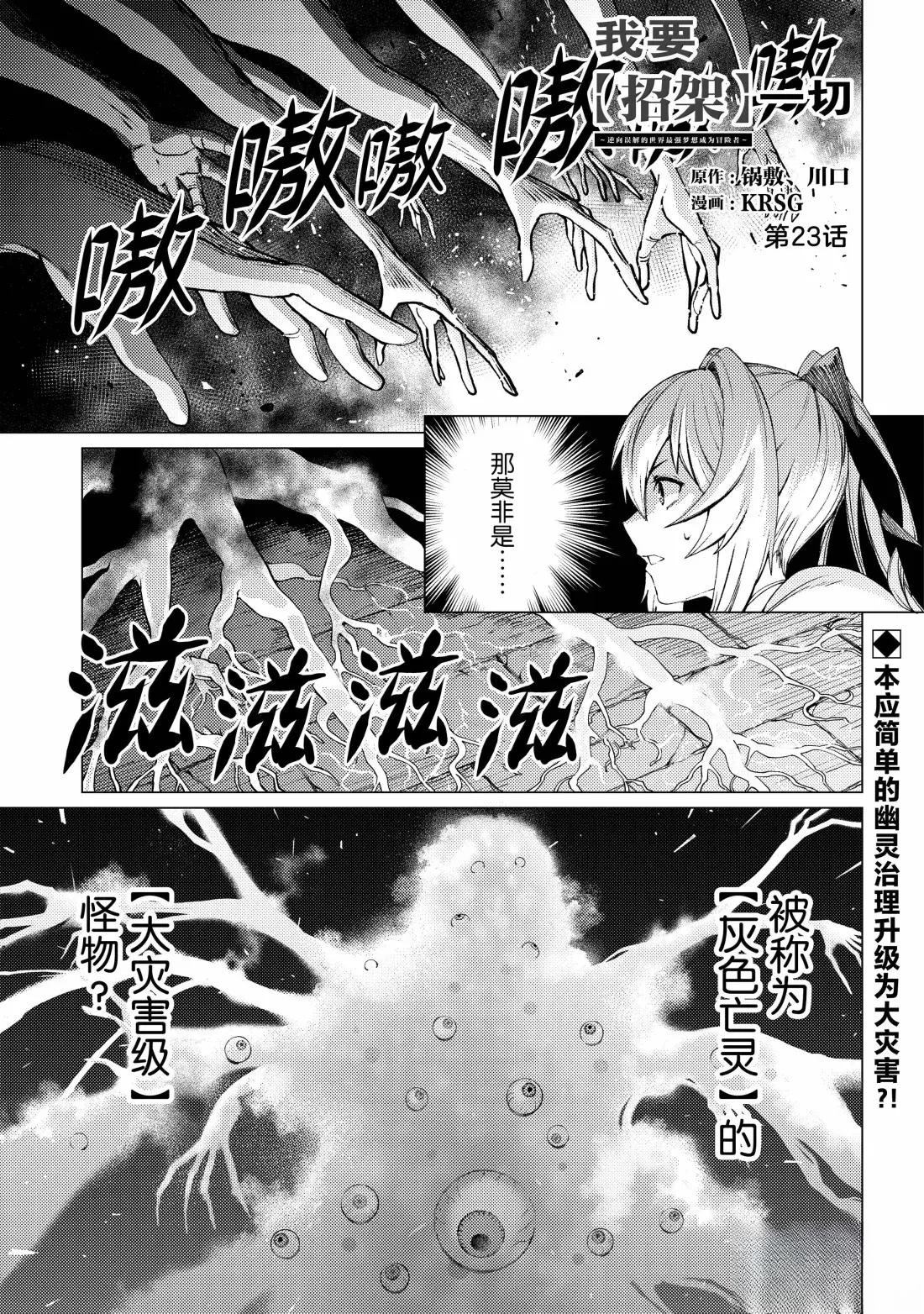 我要junior漫画,第23话1图