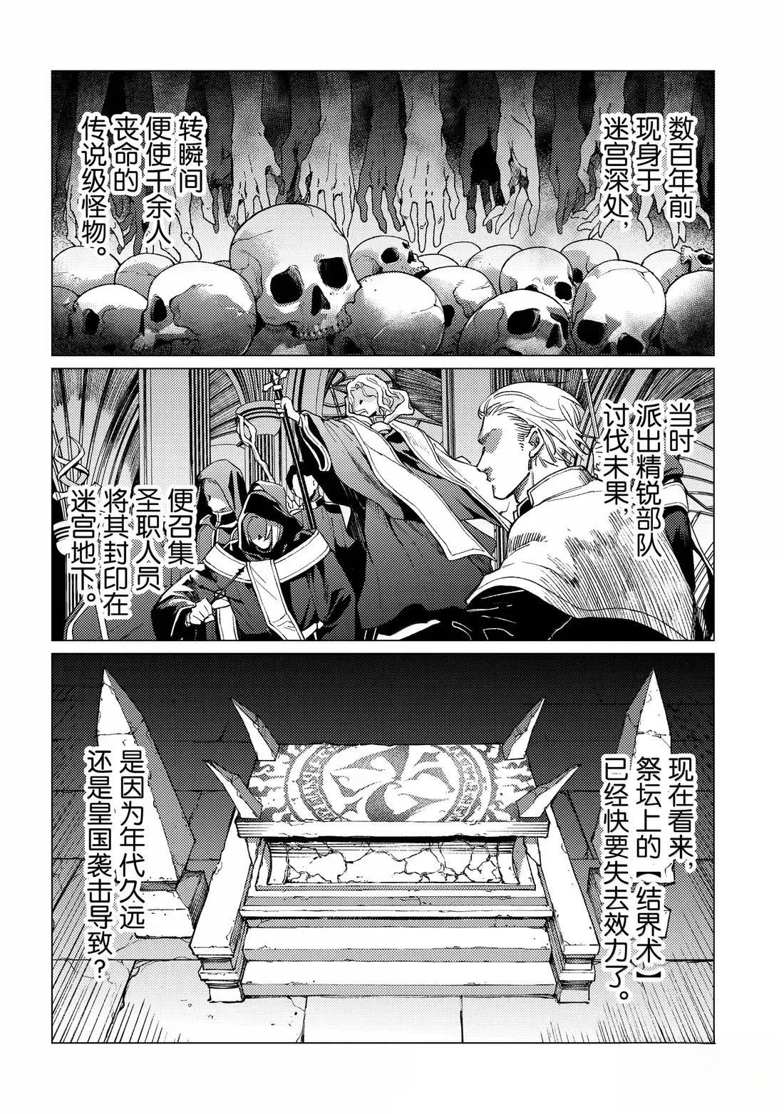 我要junior漫画,第23话2图