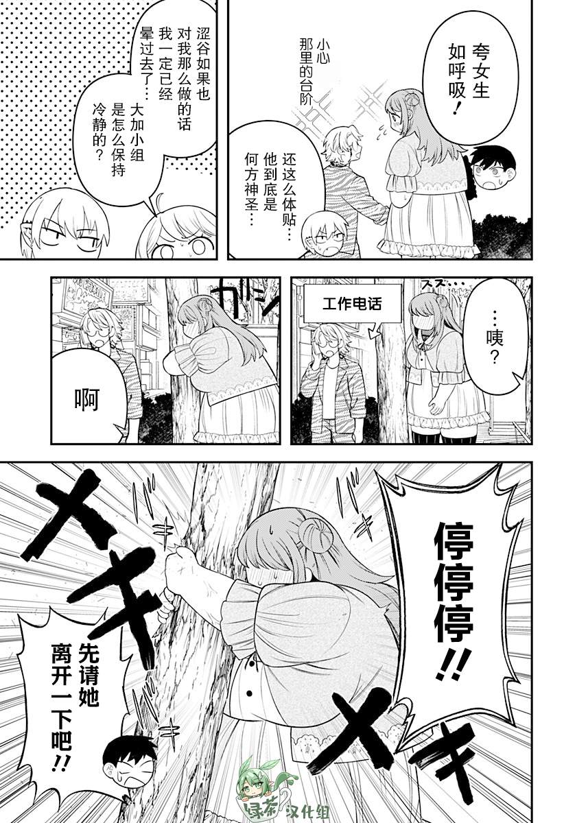 塞壬与尤利西斯漫画,第11话5图