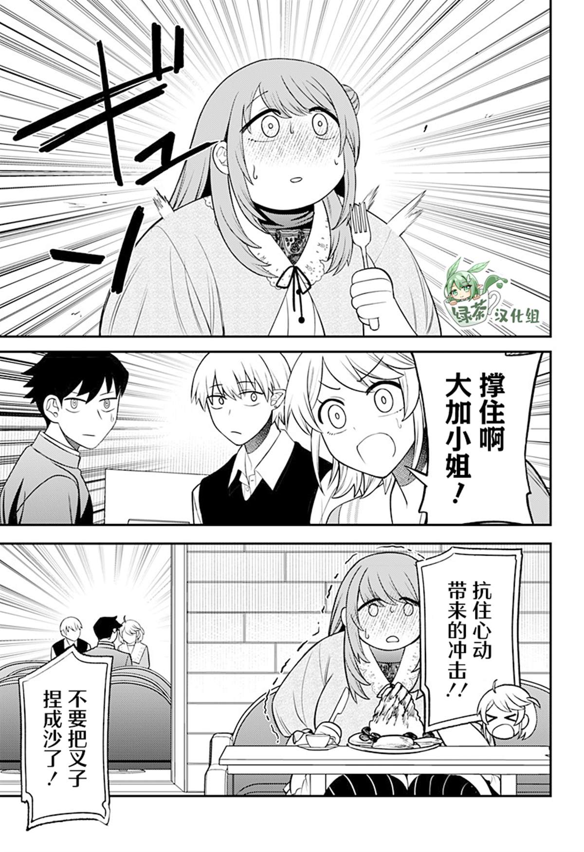 塞壬打不打线人漫画,第12话5图