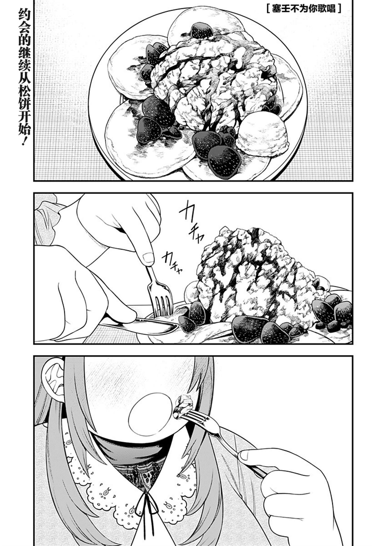 塞壬打不打线人漫画,第12话1图