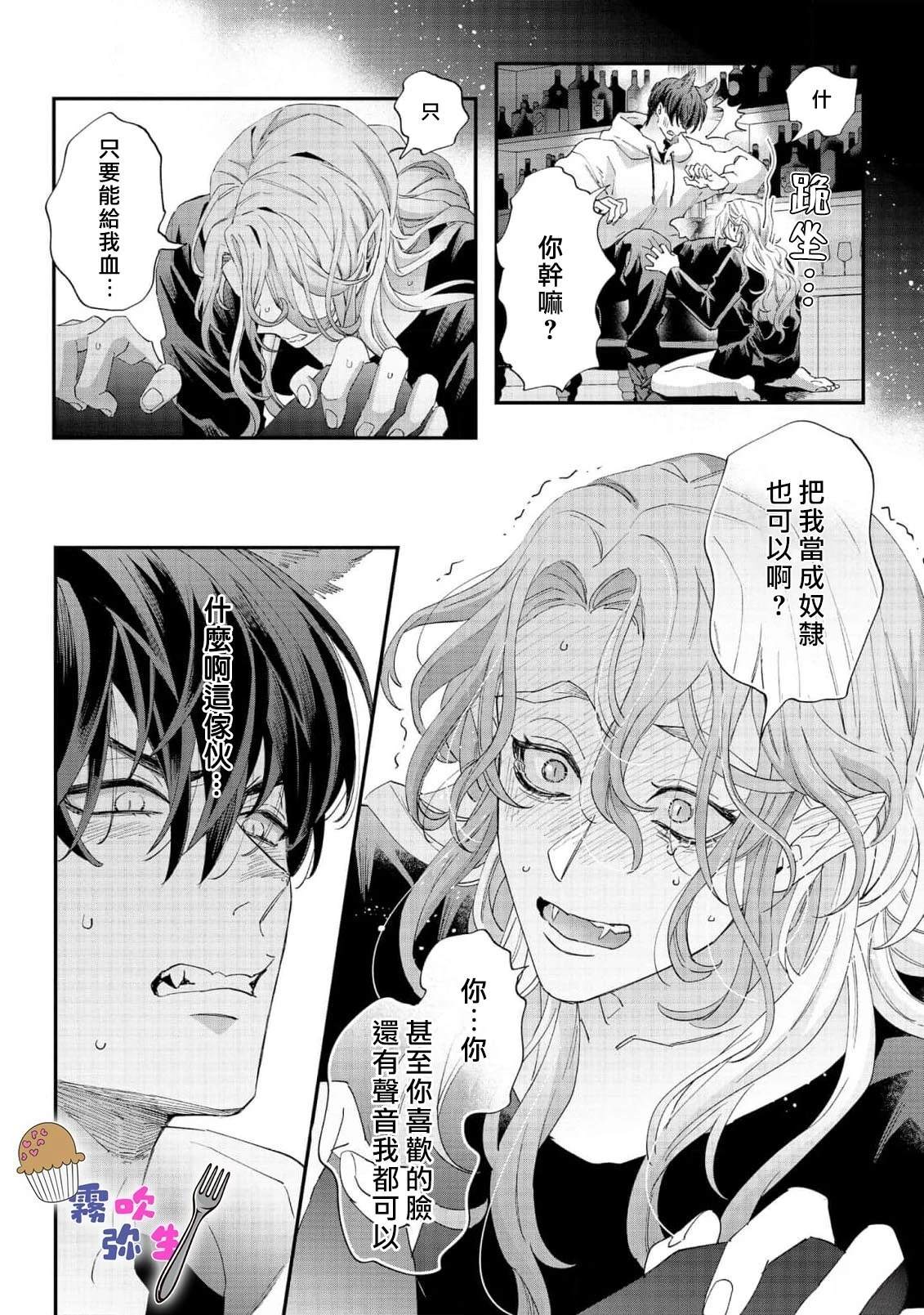 第3话3