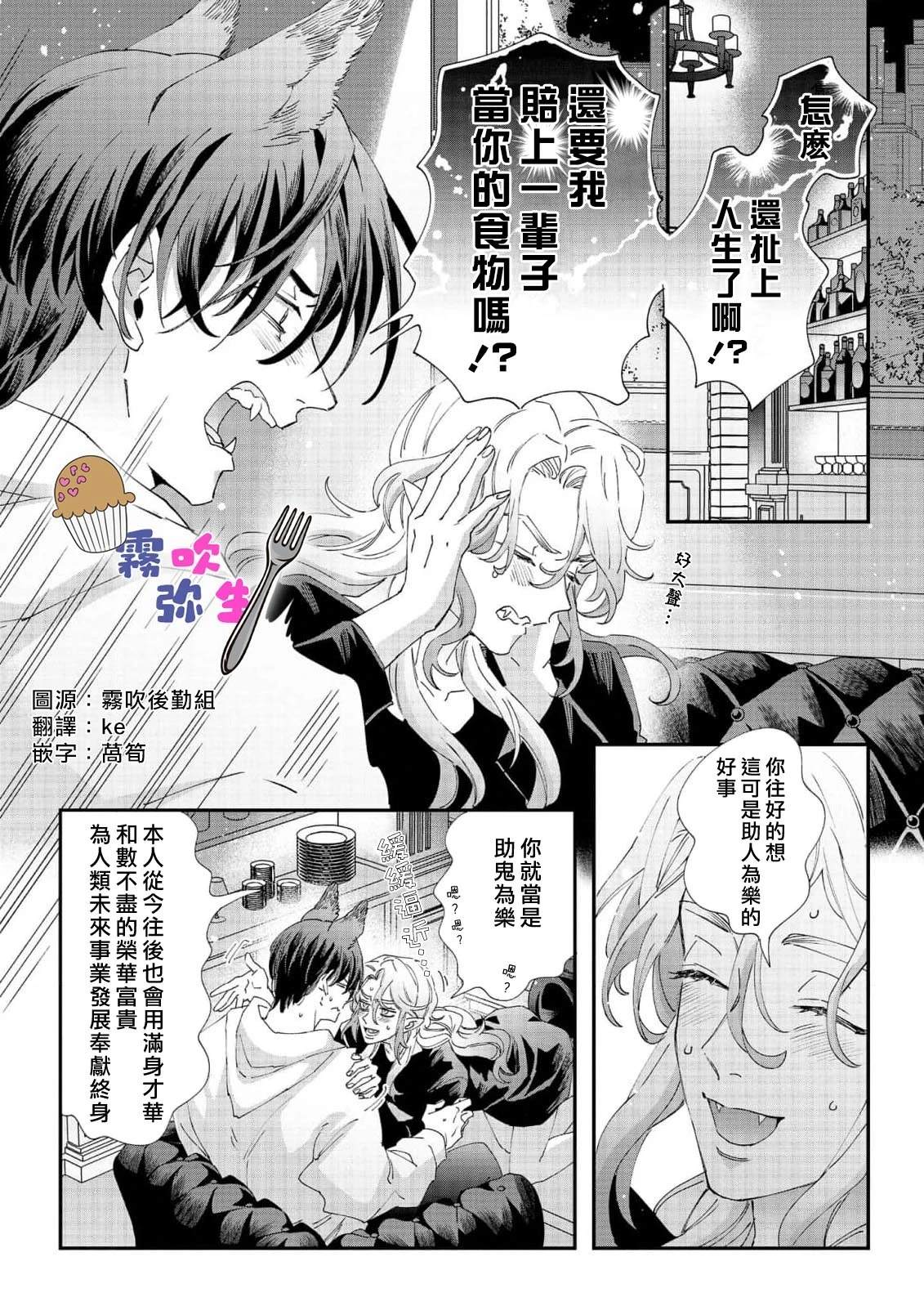 第3话1