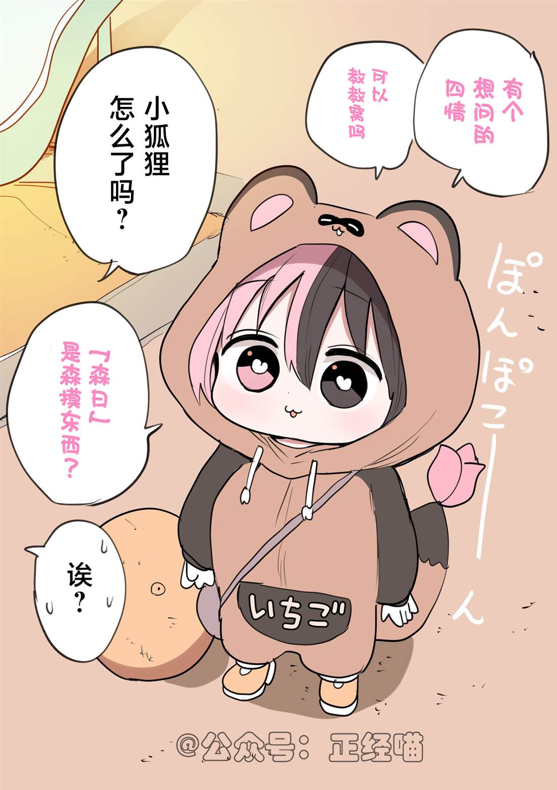 魅魔混血穿搭漫画,混血魅魔与生日1图