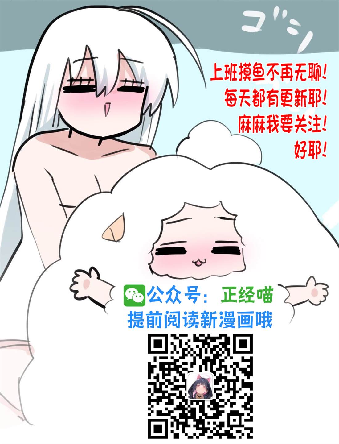 魅魔混血穿搭漫画,混血魅魔与生日3图