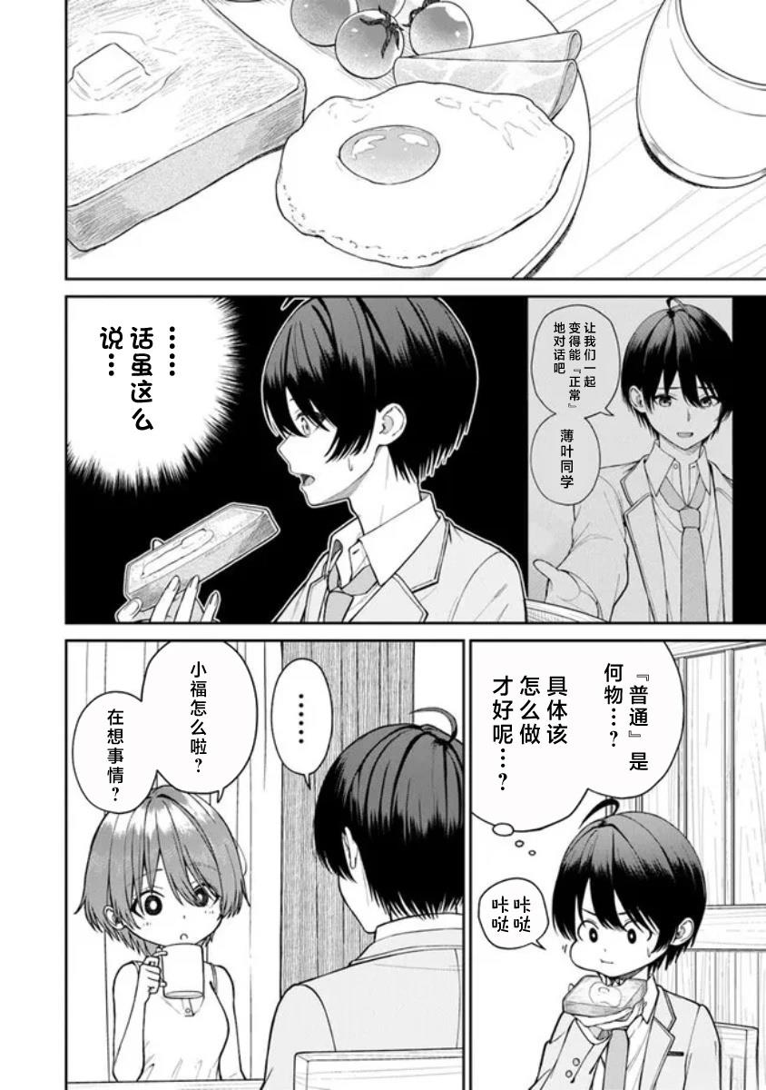 第2.1话1