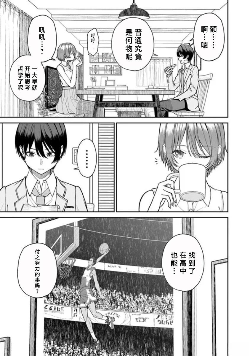 第2.1话2
