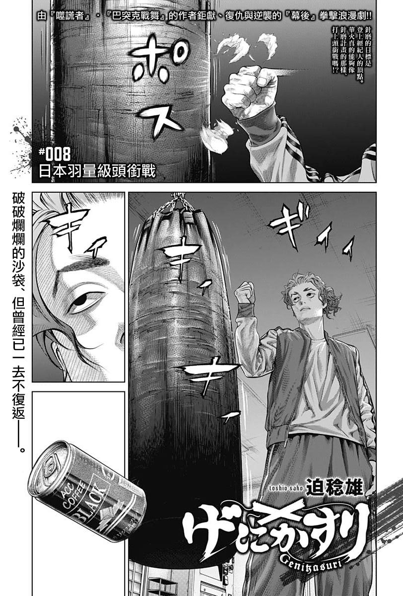 人偶破坏者剧情漫画,第8话1图