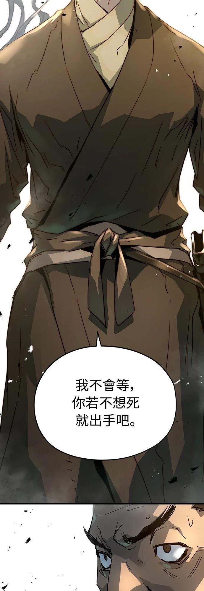 绝对回归一花结局漫画,第22话3图