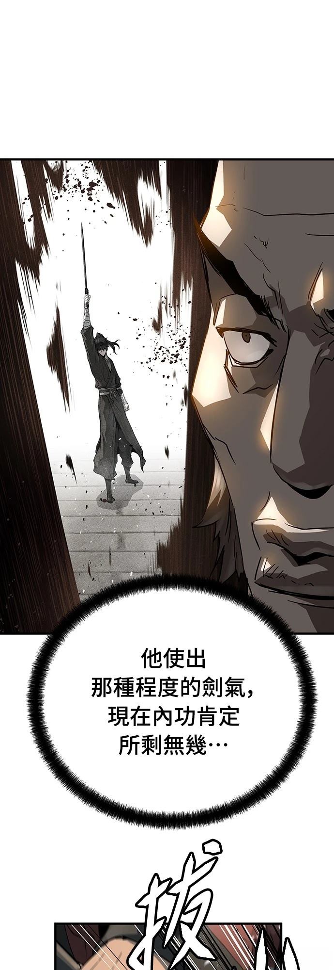绝对回归一花结局漫画,第22话5图