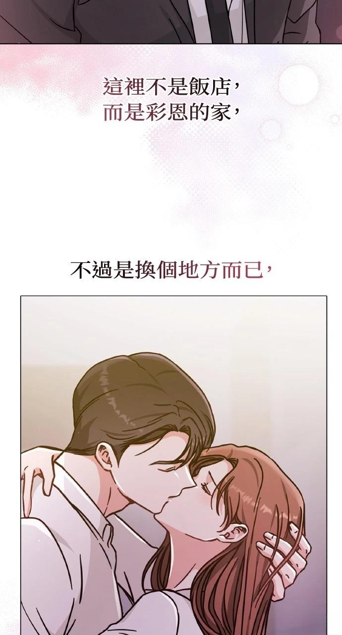 与单亲爸爸的秘密关系漫画,第8话2图