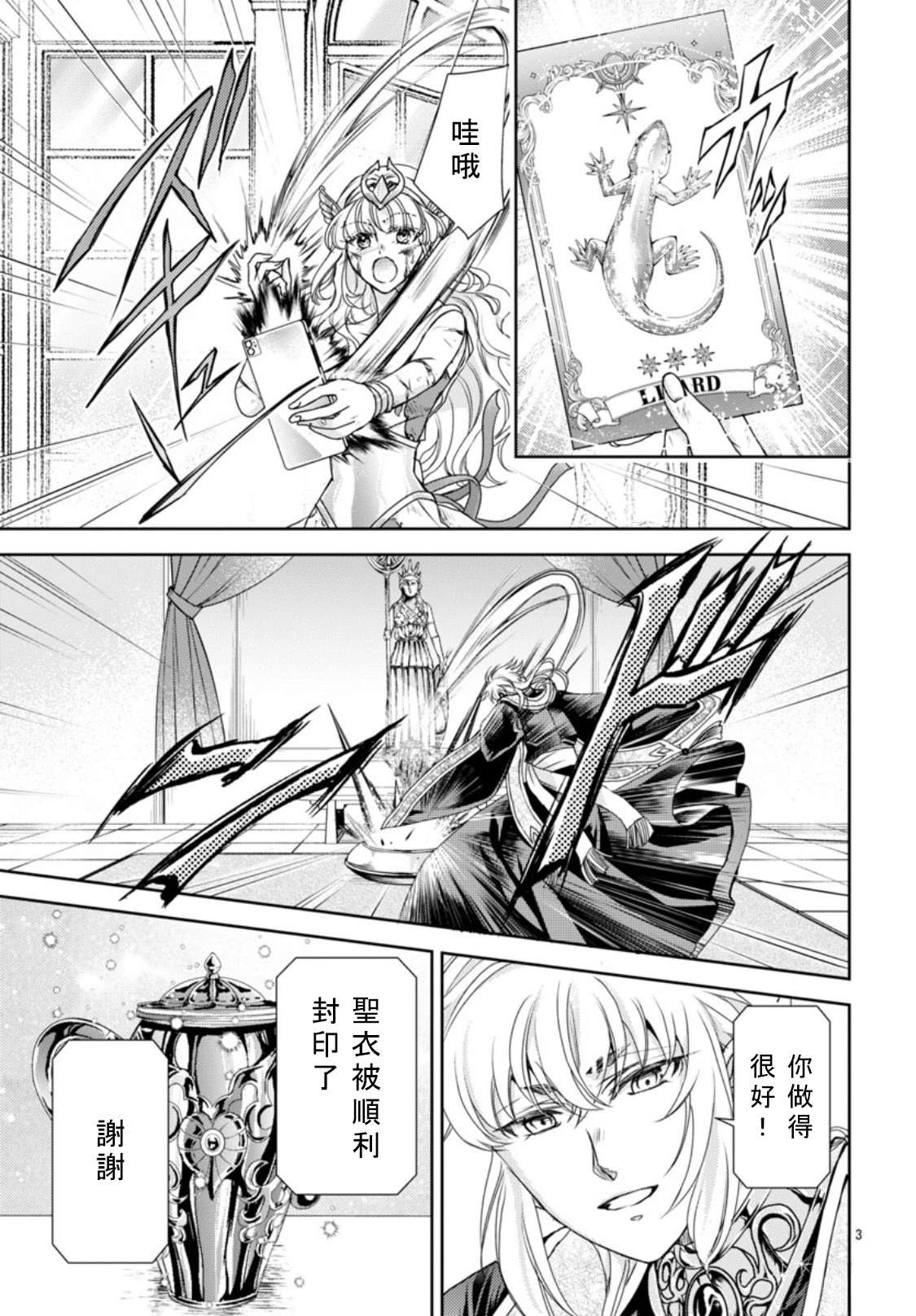 第4话2