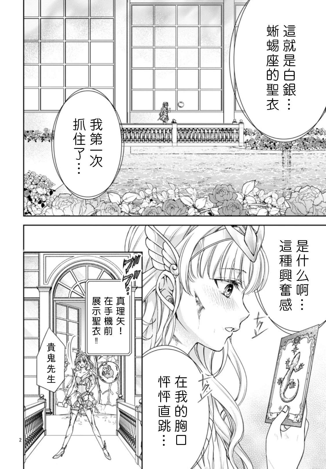 第4话1