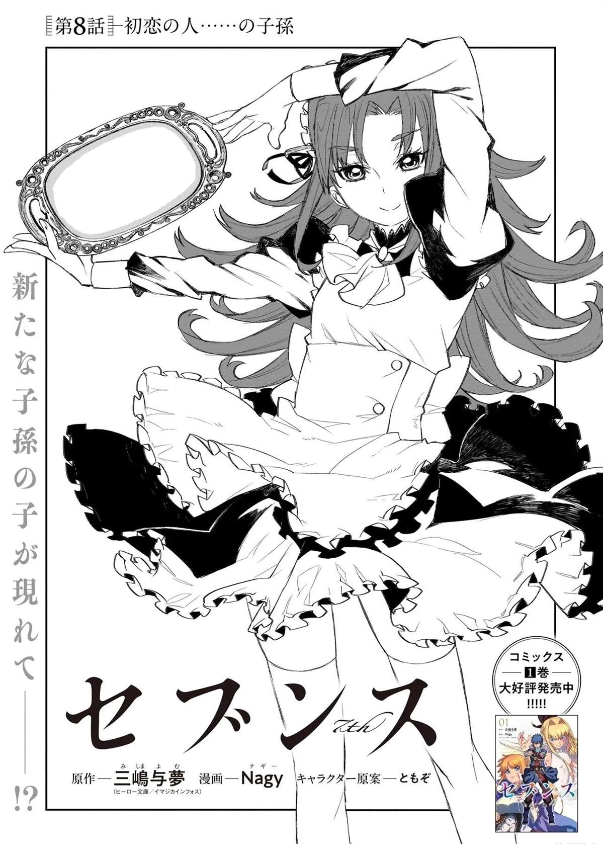 第8话3