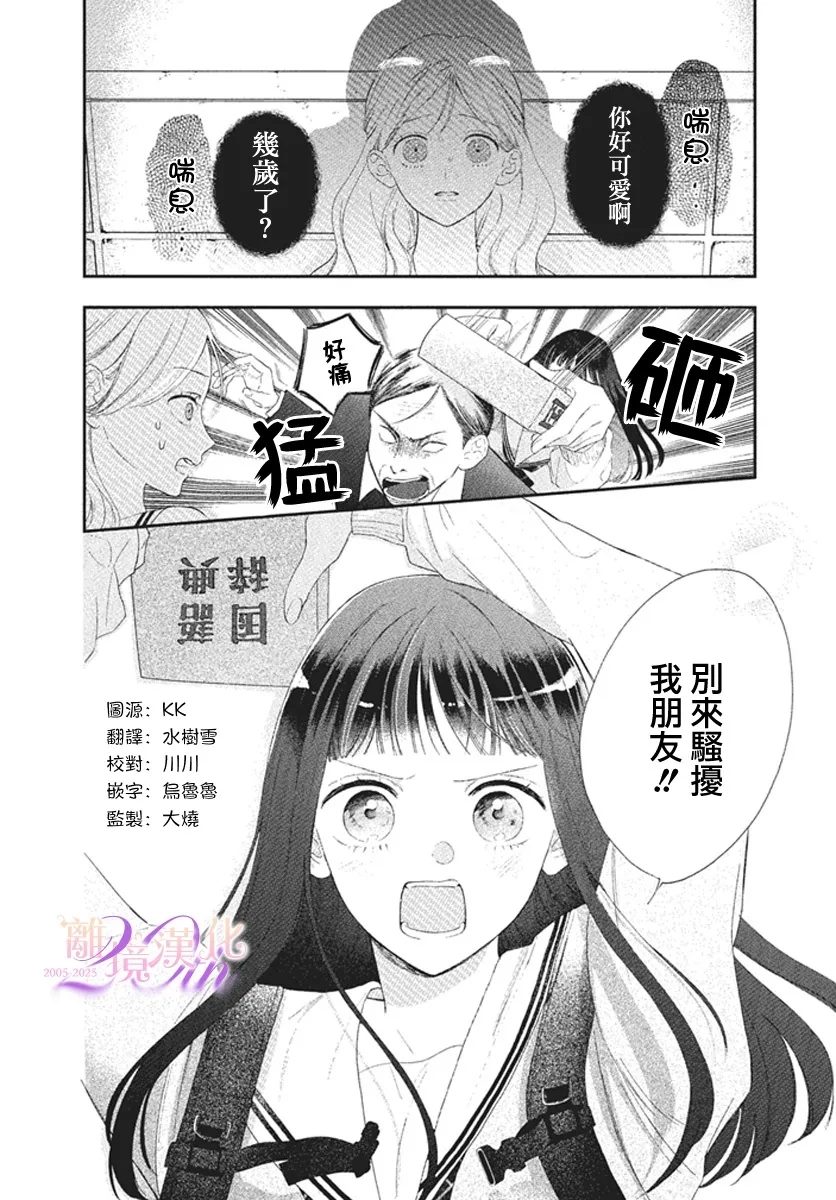 那人却在灯火阑珊处的上一句漫画,短篇2图