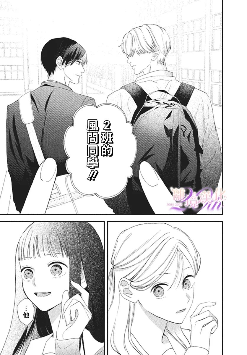 那人却在灯火阑珊处的上一句漫画,短篇5图