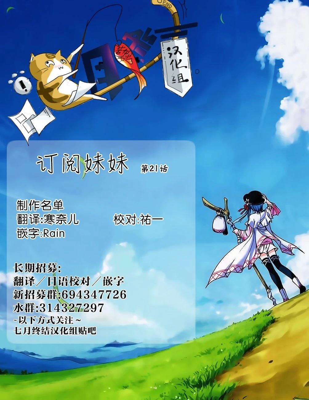 第21话4
