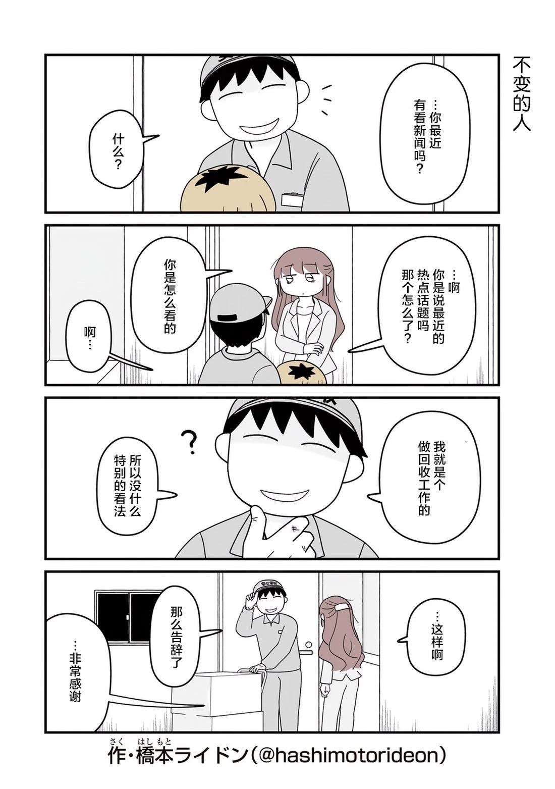 第18话1
