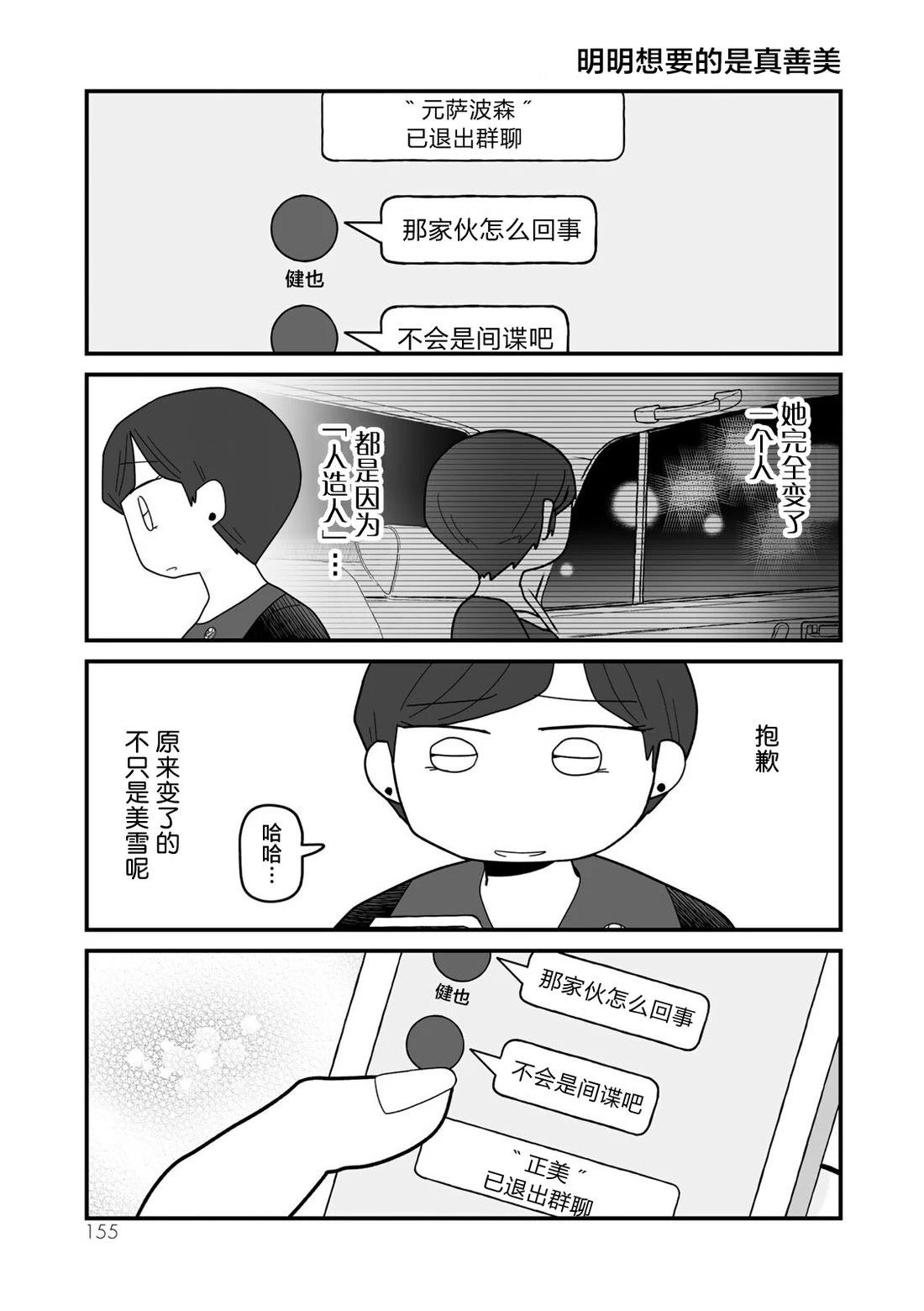 第23话3