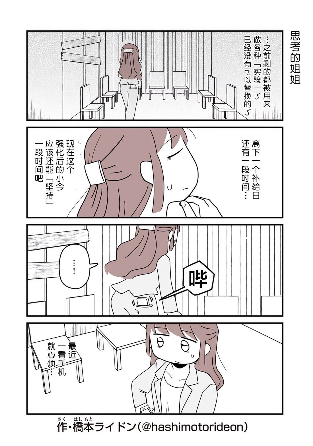第18话2